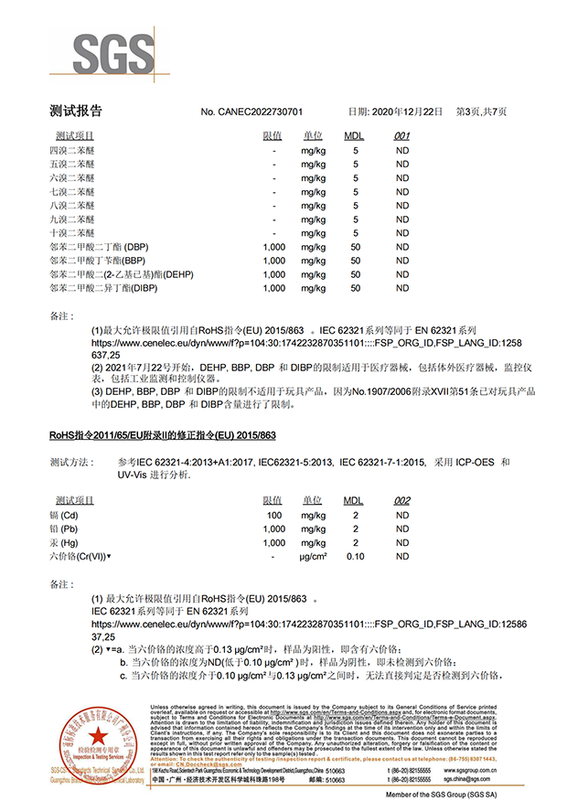 電力電纜環保證書